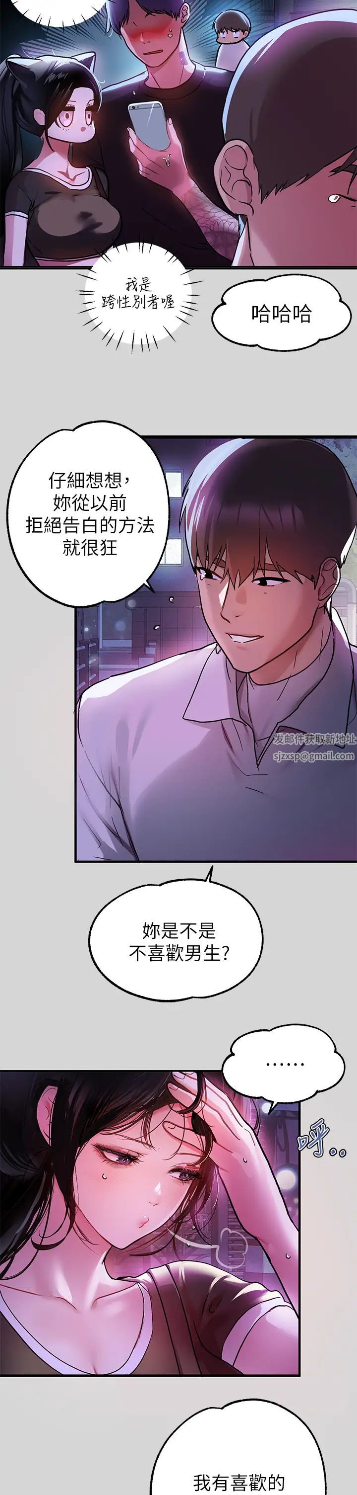 富家女姐姐第25话-转守为攻的荷莉