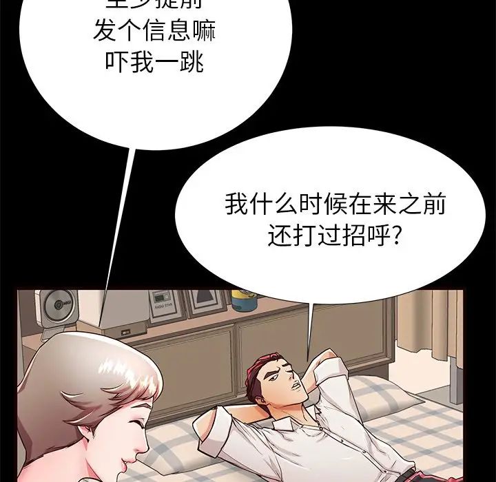 失格妈妈第50话