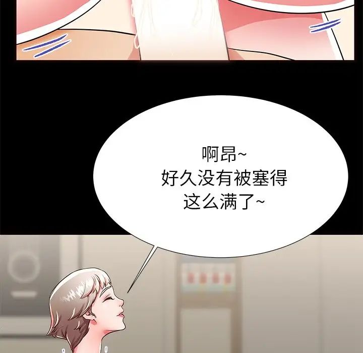 失格妈妈第50话