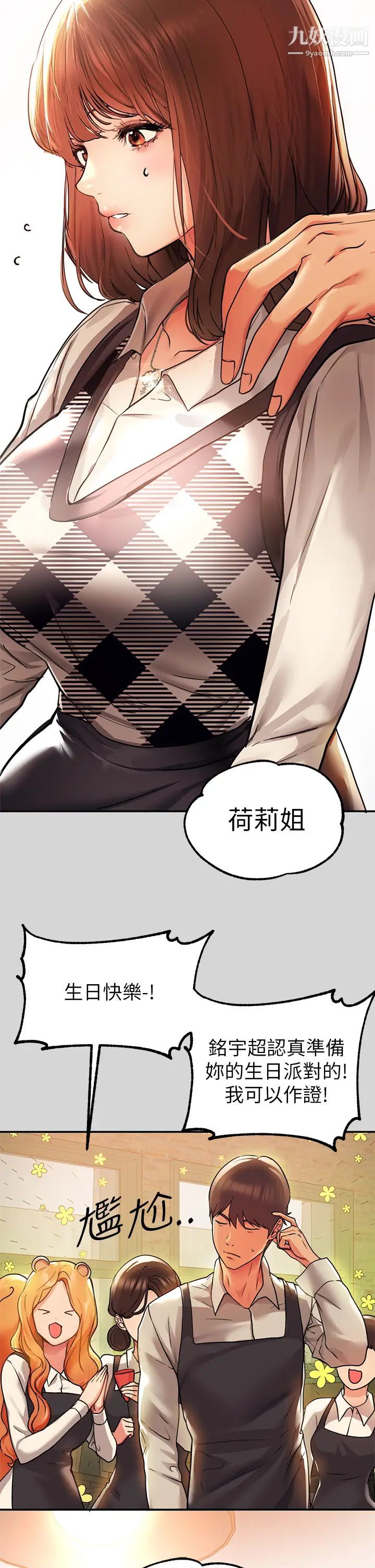 富家女姐姐第26話-我會好好滿足妳