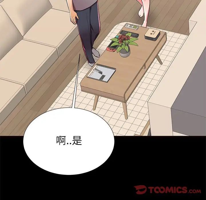 失格妈妈第50话