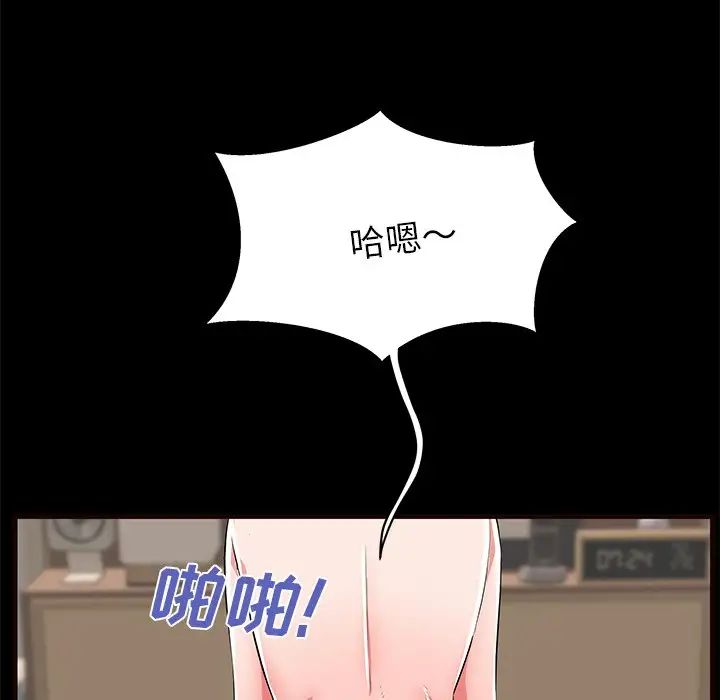 失格妈妈第50话