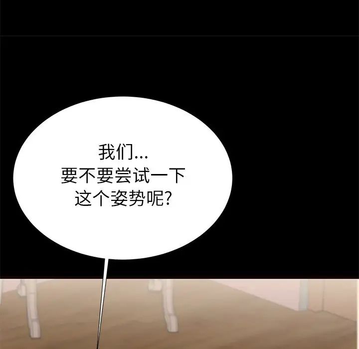 失格妈妈第50话