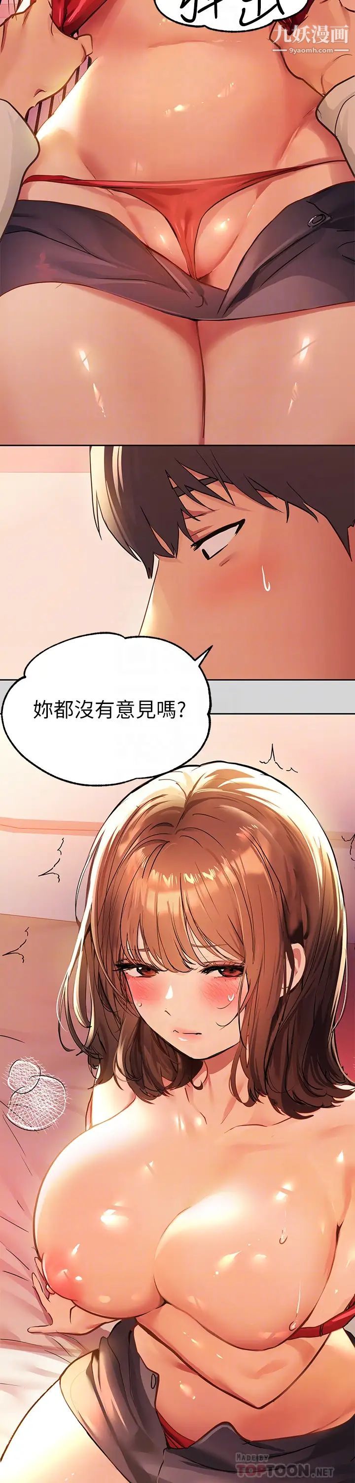 富家女姐姐第27话-我来帮妳洗干净