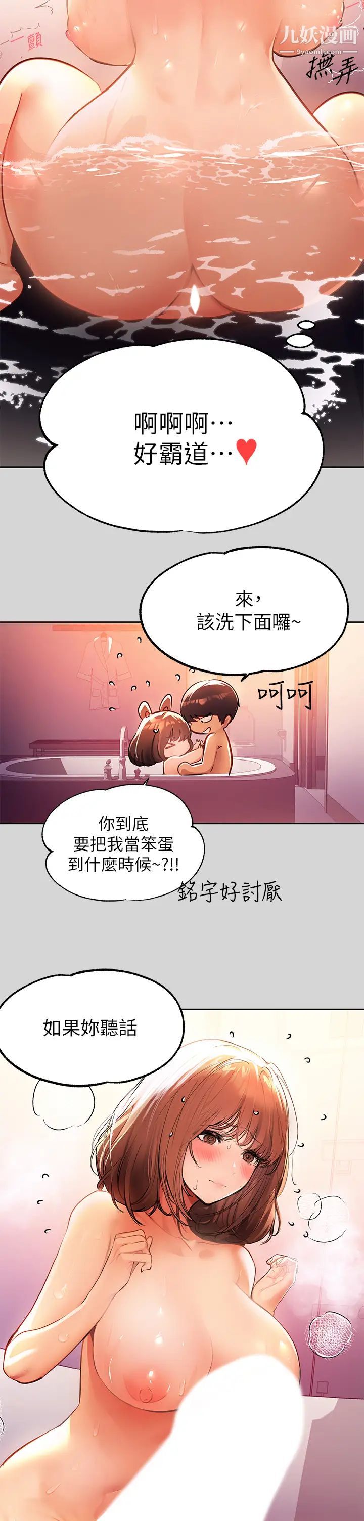 富家女姐姐第27話-我來幫妳洗乾淨