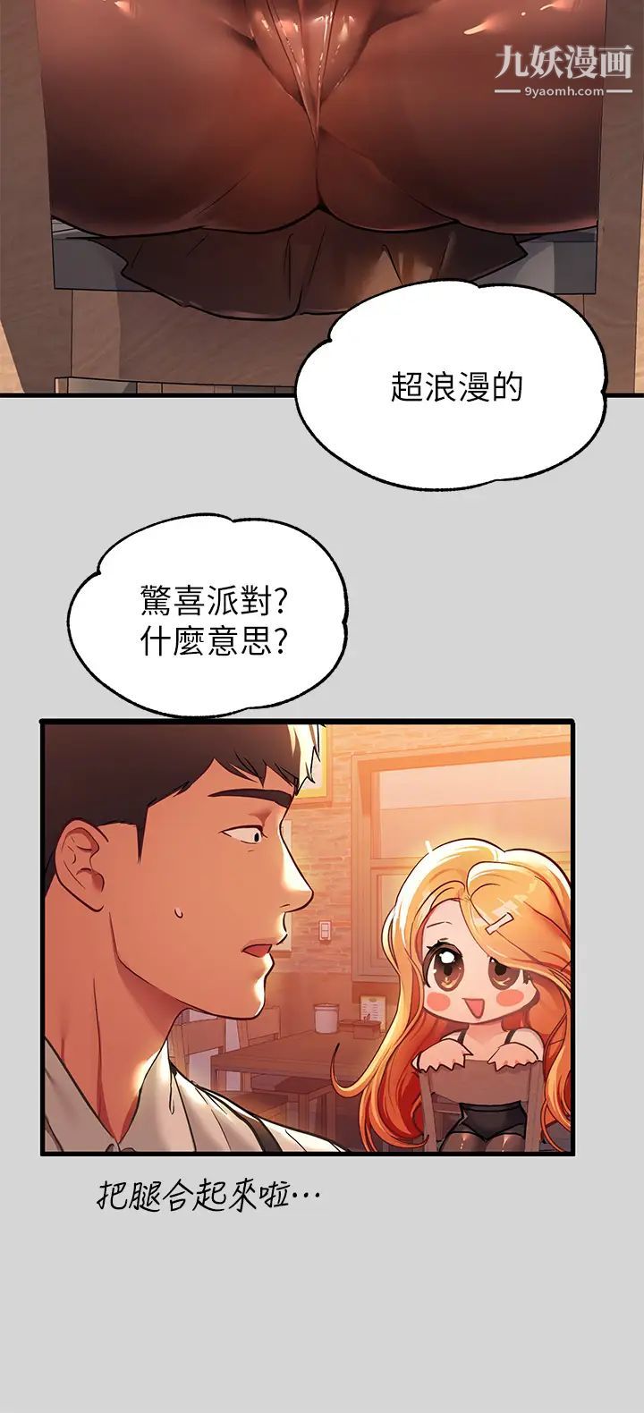 富家女姐姐第27话-我来帮妳洗干净