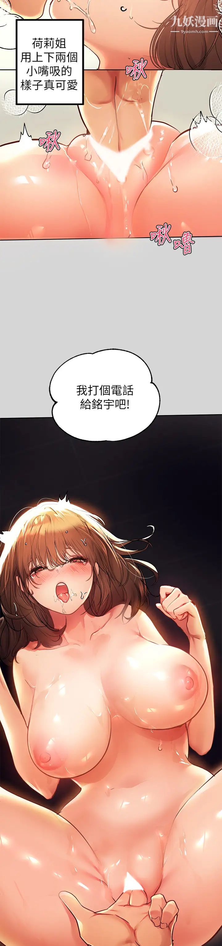 富家女姐姐第27话-我来帮妳洗干净