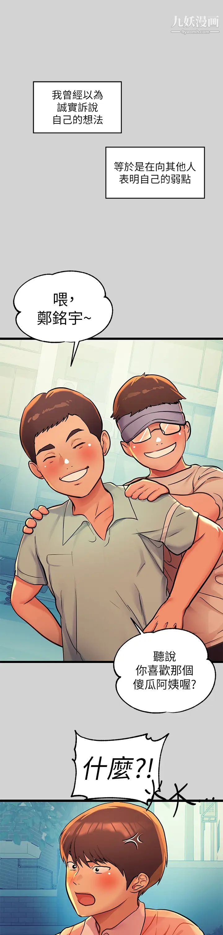 富家女姐姐第28话-我要逮捕你!