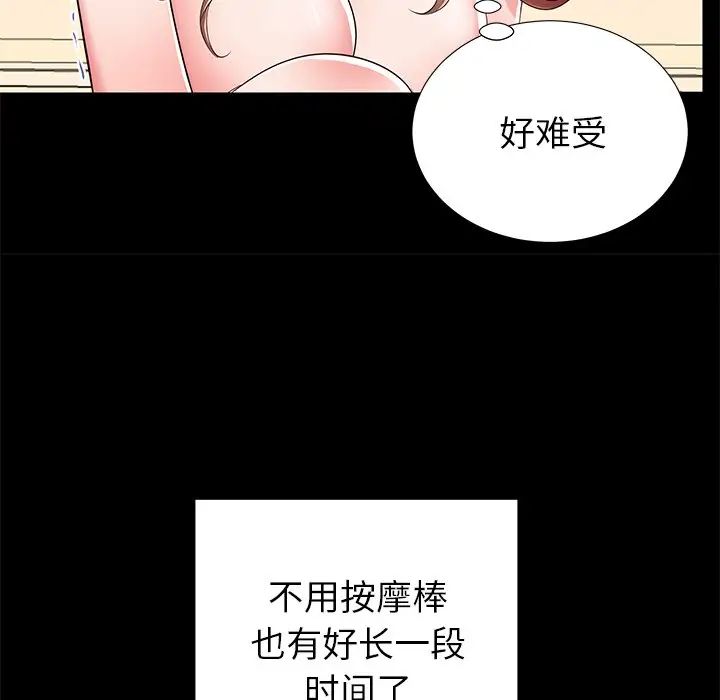 失格妈妈第51话