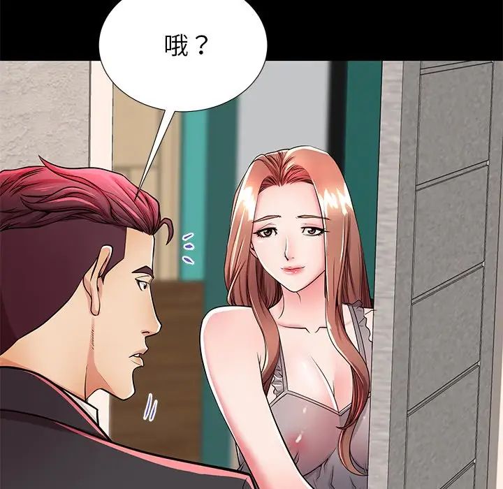 失格妈妈第51话