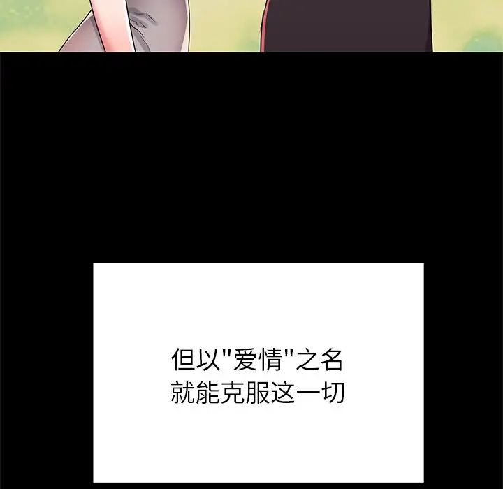 失格妈妈第51话