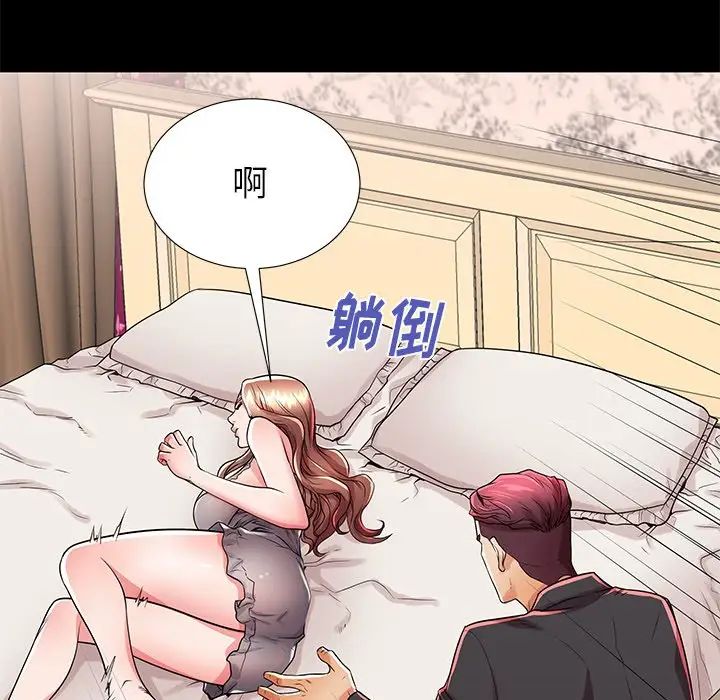 失格媽媽第51話