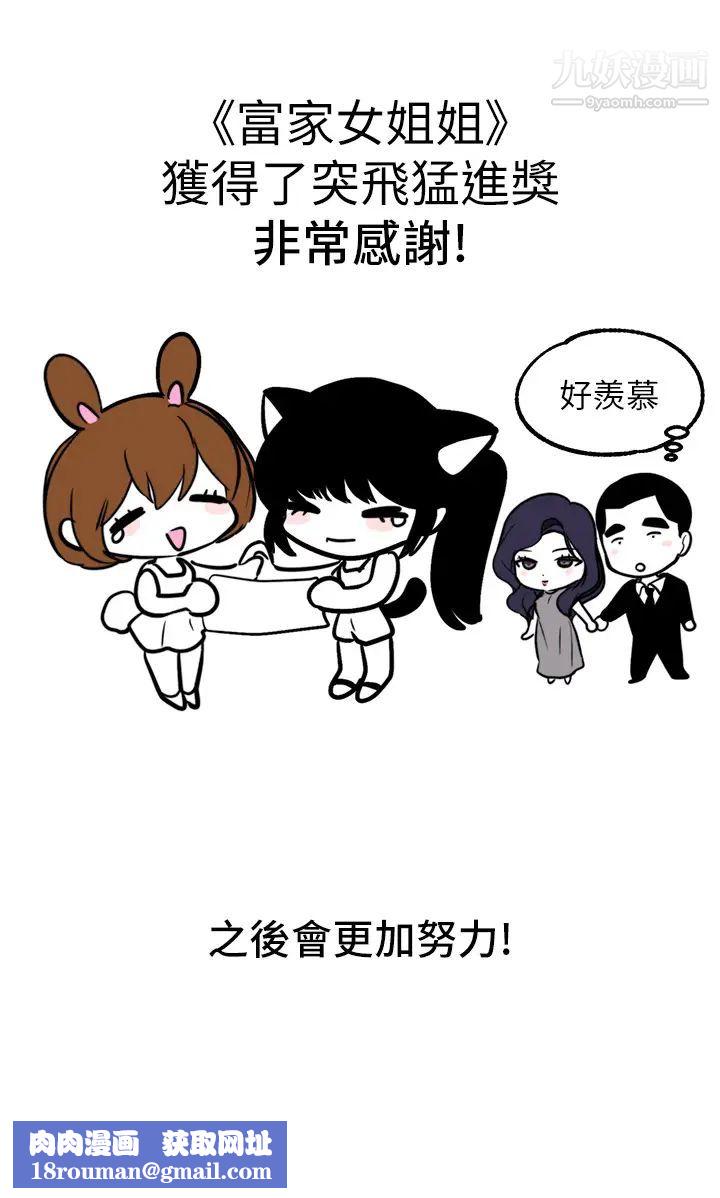 富家女姐姐第28话-我要逮捕你!