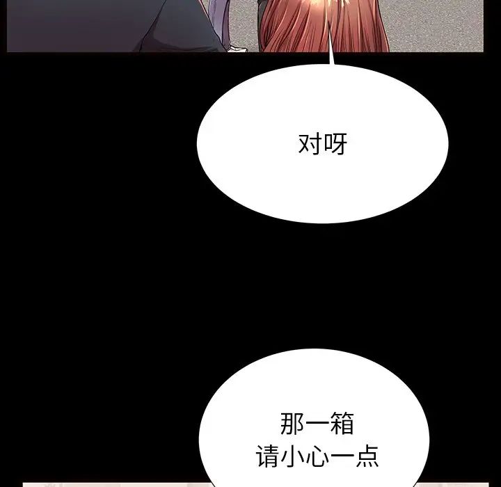 失格妈妈第52话
