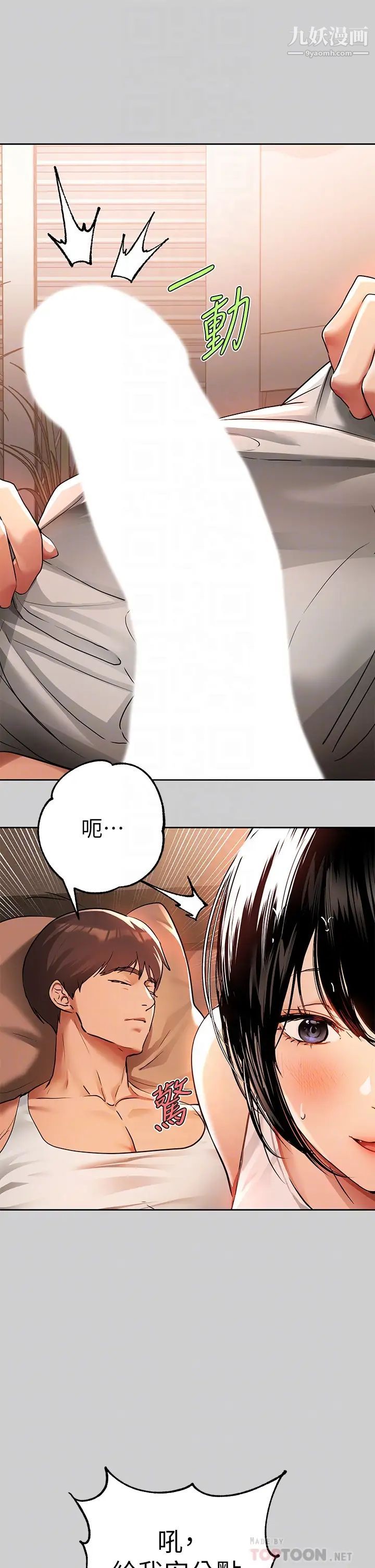 富家女姐姐第30話-肉棒初體驗