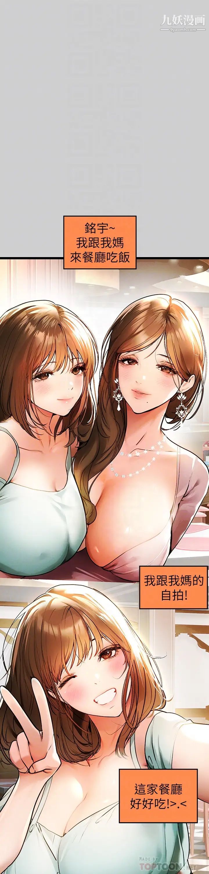 富家女姐姐第30話-肉棒初體驗