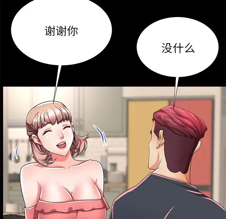 失格妈妈第52话