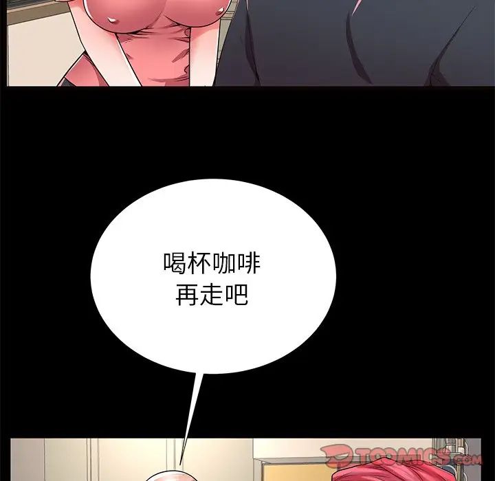 失格媽媽第52話