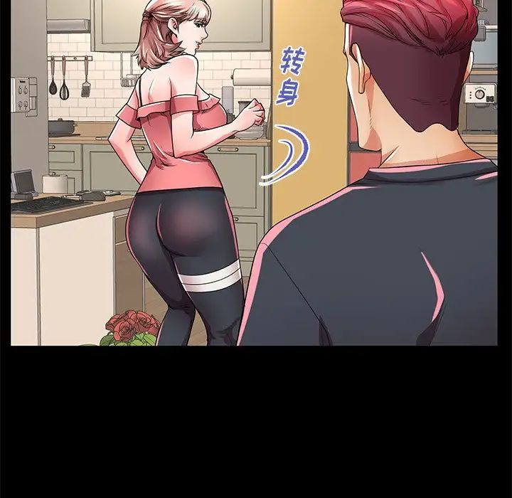 失格妈妈第52话