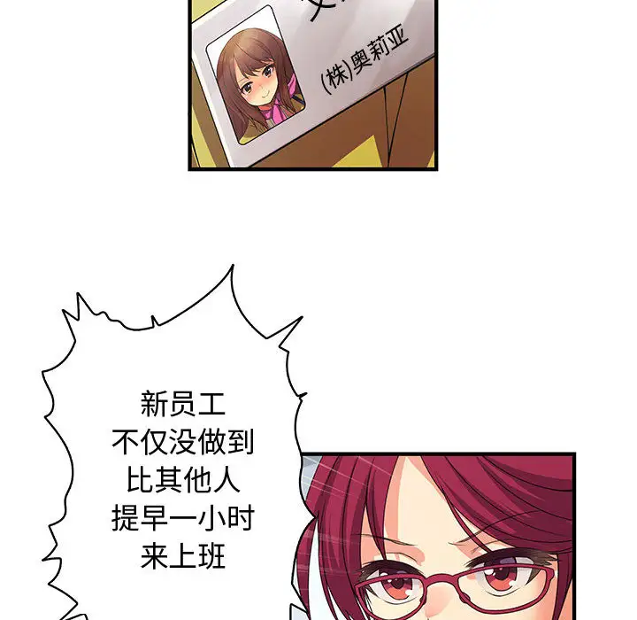 内衣社的新职员第1话