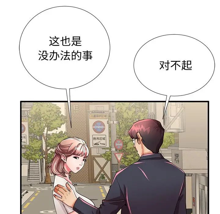 失格妈妈第53话