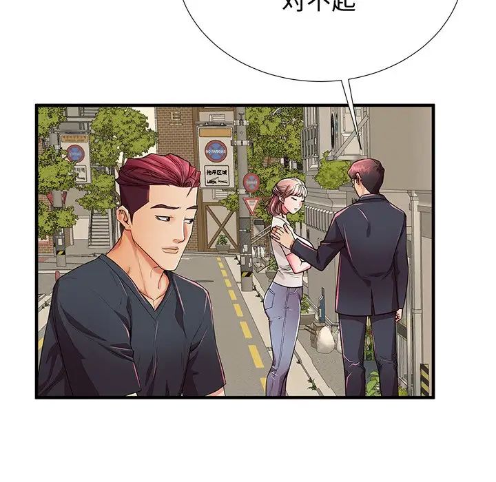 失格媽媽第53話