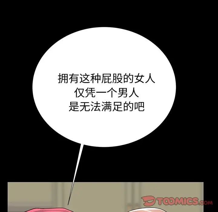 失格妈妈第53话