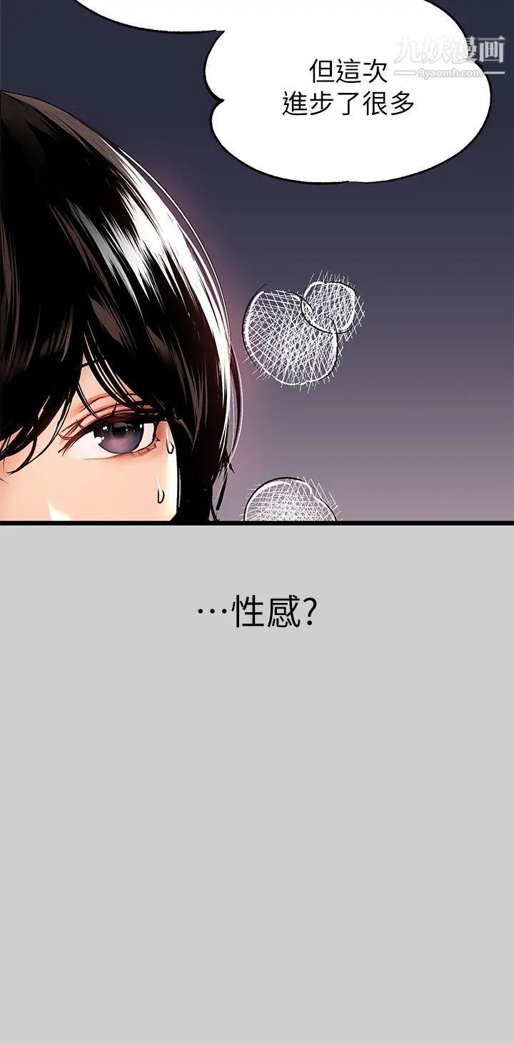 富家女姐姐第31話-充斥情慾氛圍的按摩