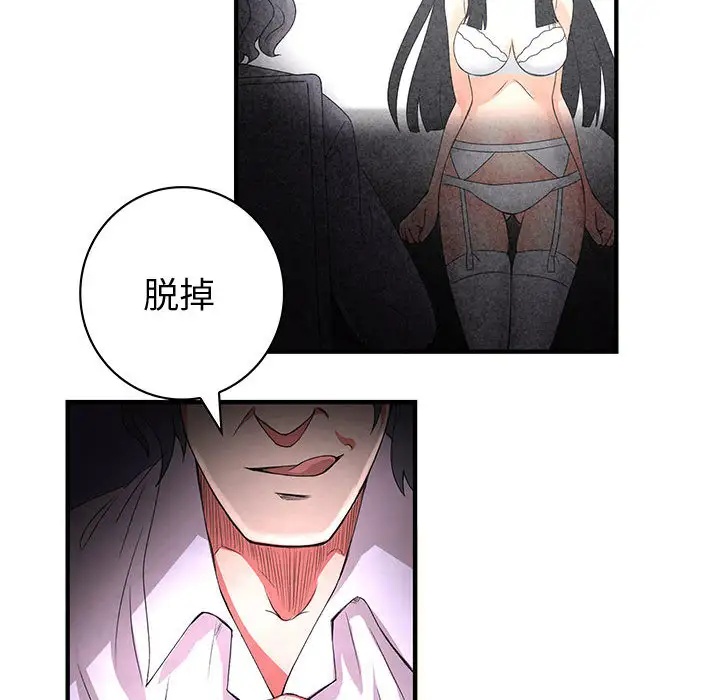 内衣社的新职员第1话