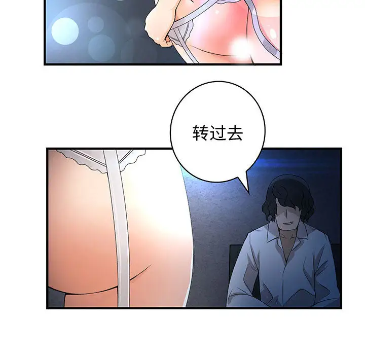 内衣社的新职员第1话