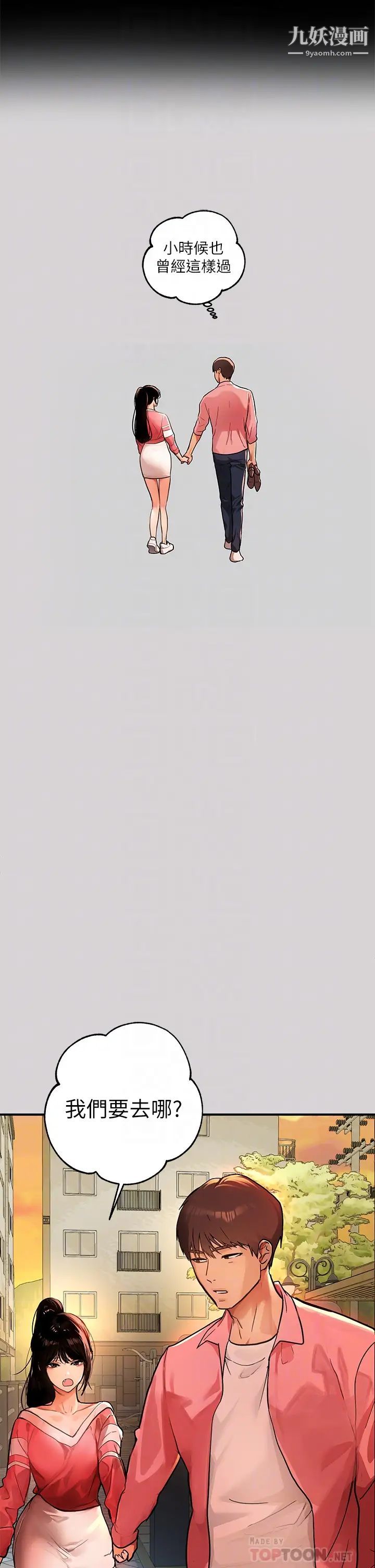 富家女姐姐第32话-抓到你瞭♥