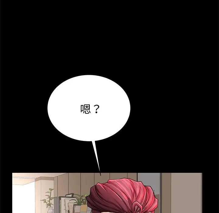 失格妈妈第53话