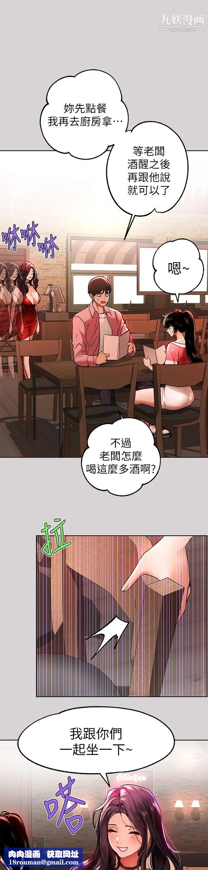 富家女姐姐第32話-抓到你瞭♥