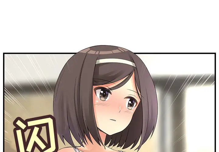 内衣社的新职员第2话