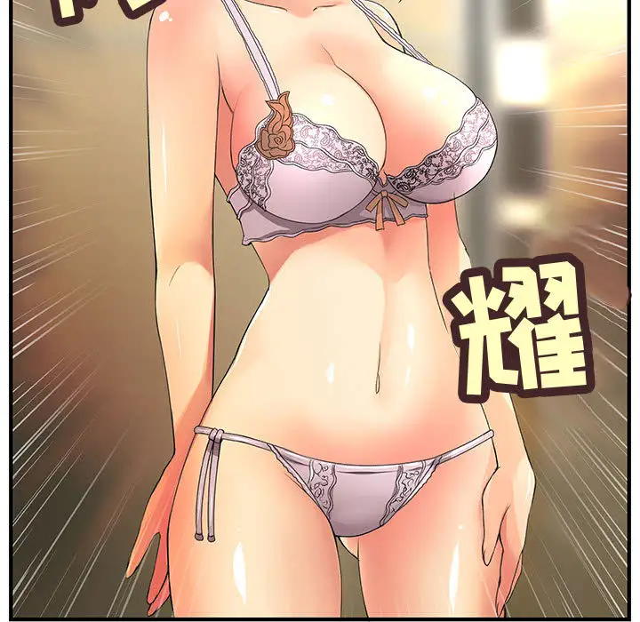 内衣社的新职员第2话