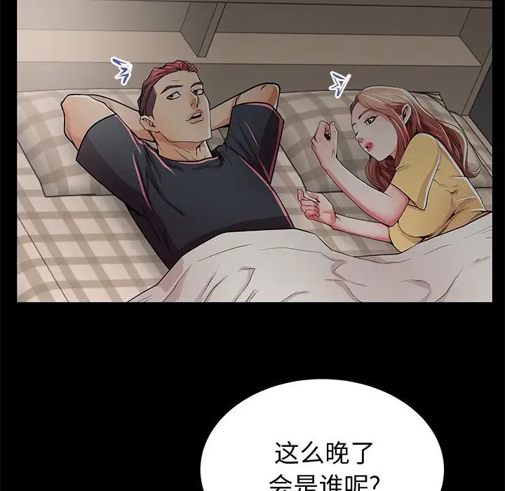 失格妈妈第53话