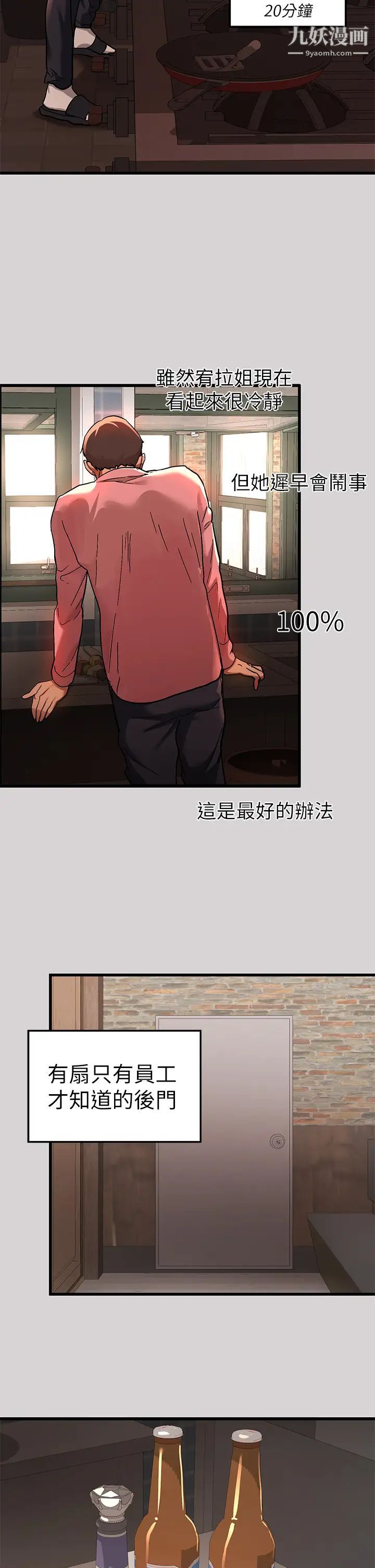 富家女姐姐第32話-抓到你瞭♥