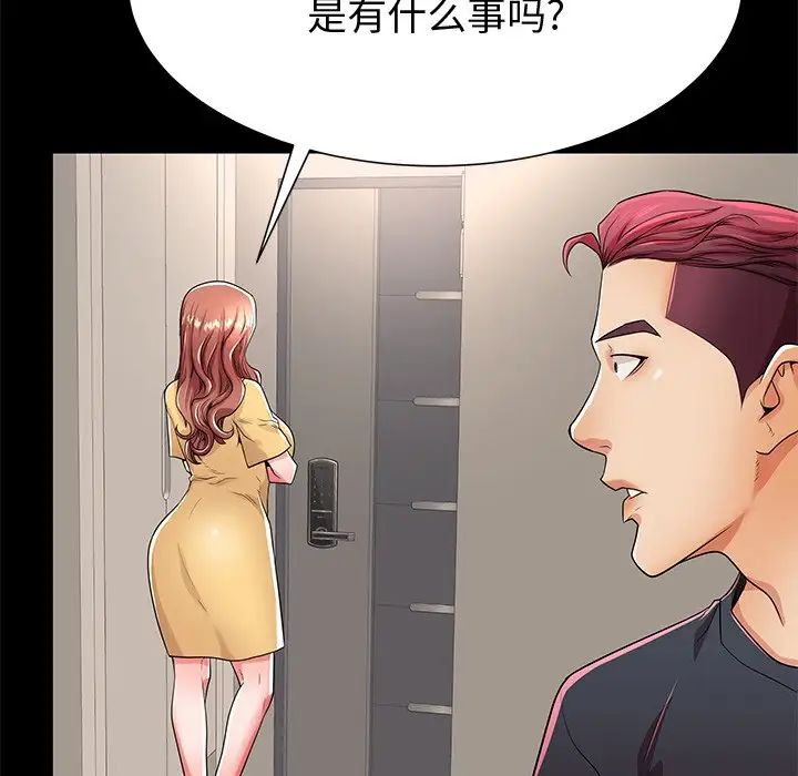 失格妈妈第53话