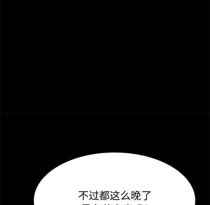 失格妈妈第53话