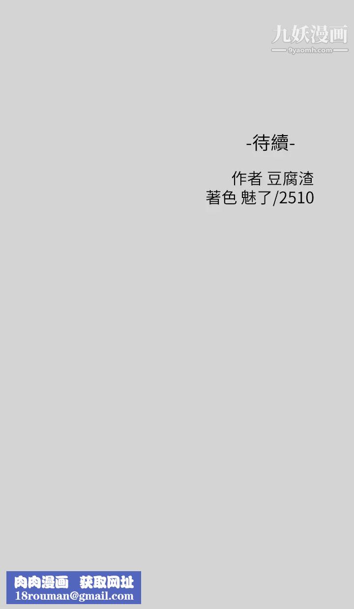 富家女姐姐第32话-抓到你瞭♥