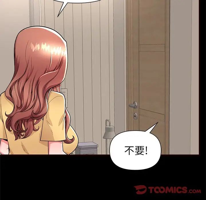 失格媽媽第54話