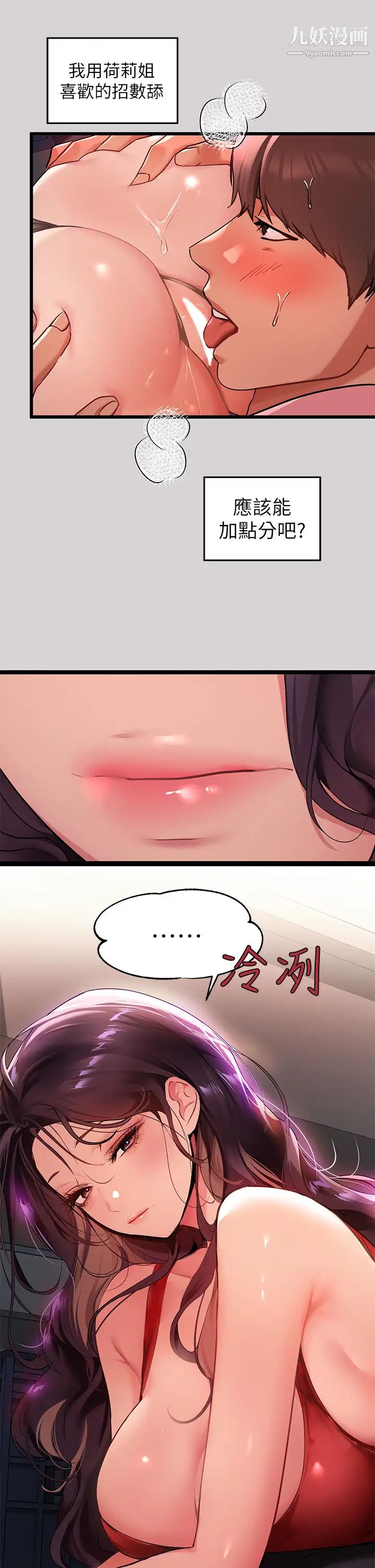 富家女姐姐第33話-被攻陷的宥拉姐