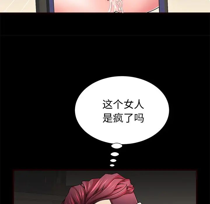 失格妈妈第54话