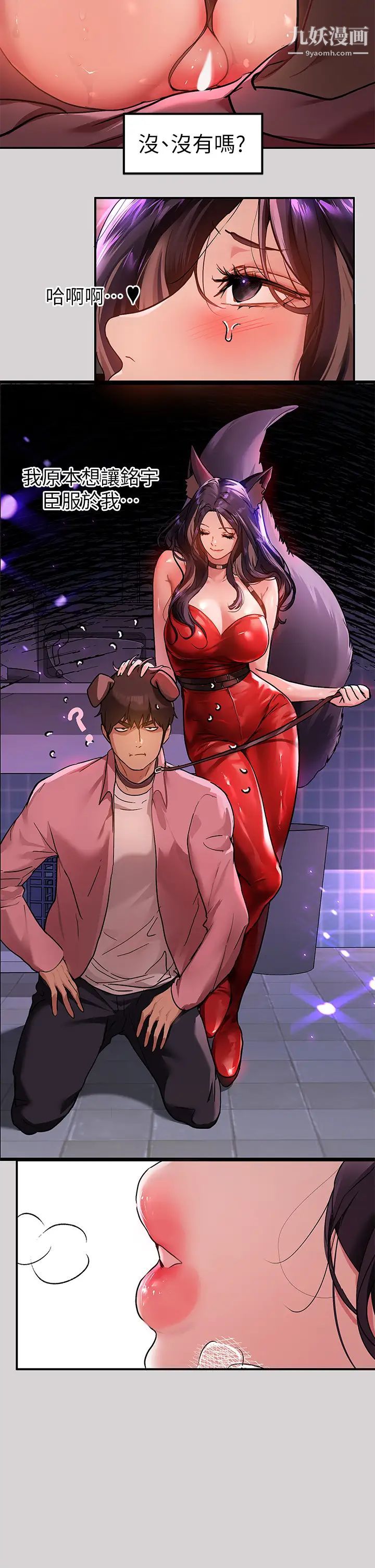 富家女姐姐第33話-被攻陷的宥拉姐