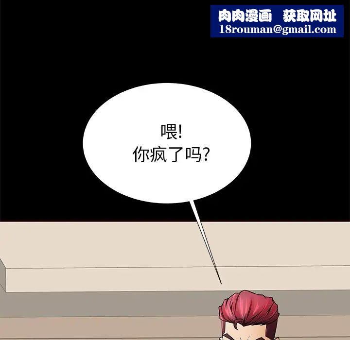 失格妈妈第54话