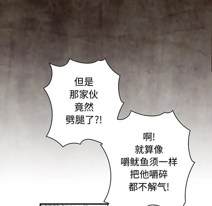 内衣社的新职员第2话