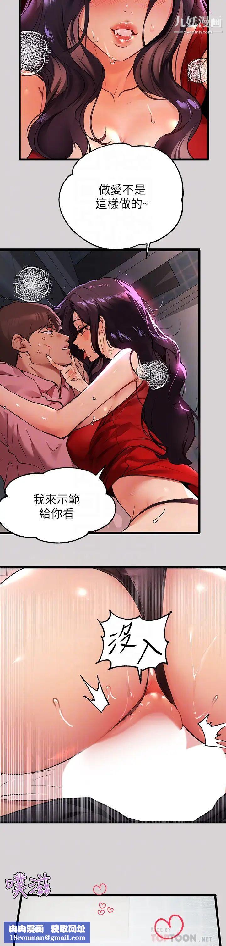 富家女姐姐第34话-与宥拉姐的性爱对决