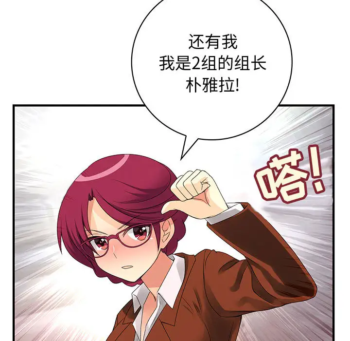 内衣社的新职员第2话