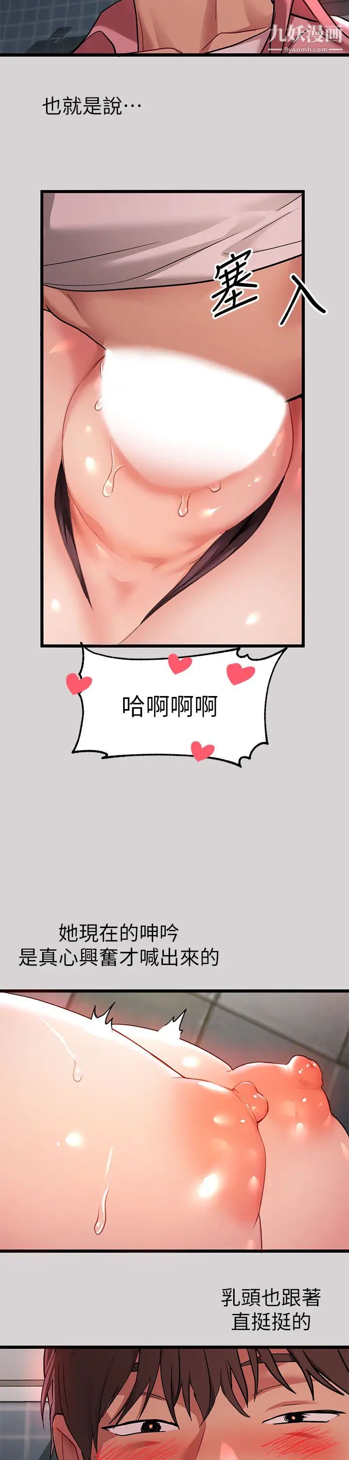 富家女姐姐第34話-與宥拉姐的性愛對決