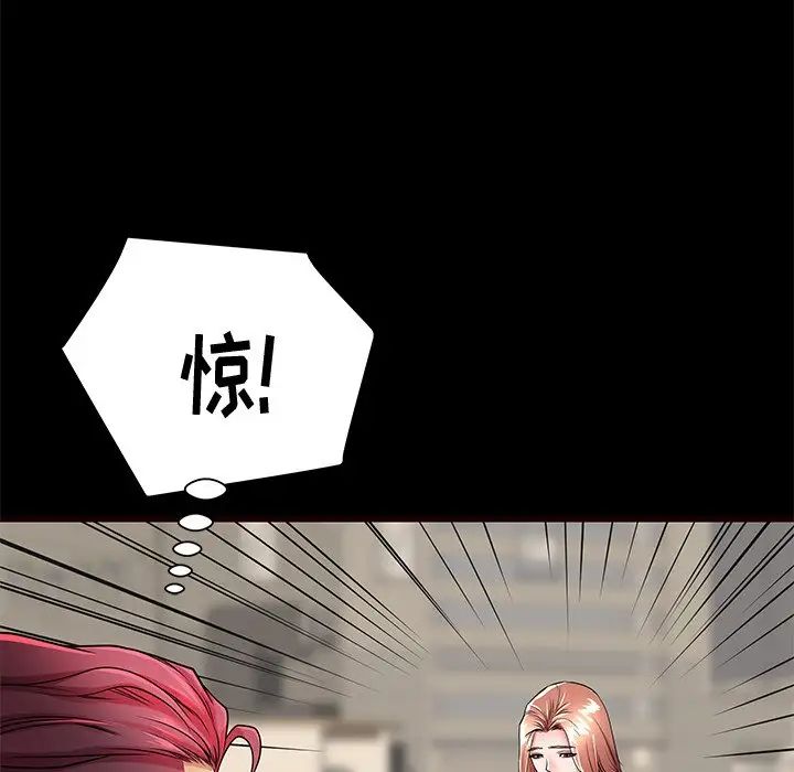 失格媽媽第54話